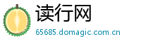 读行网